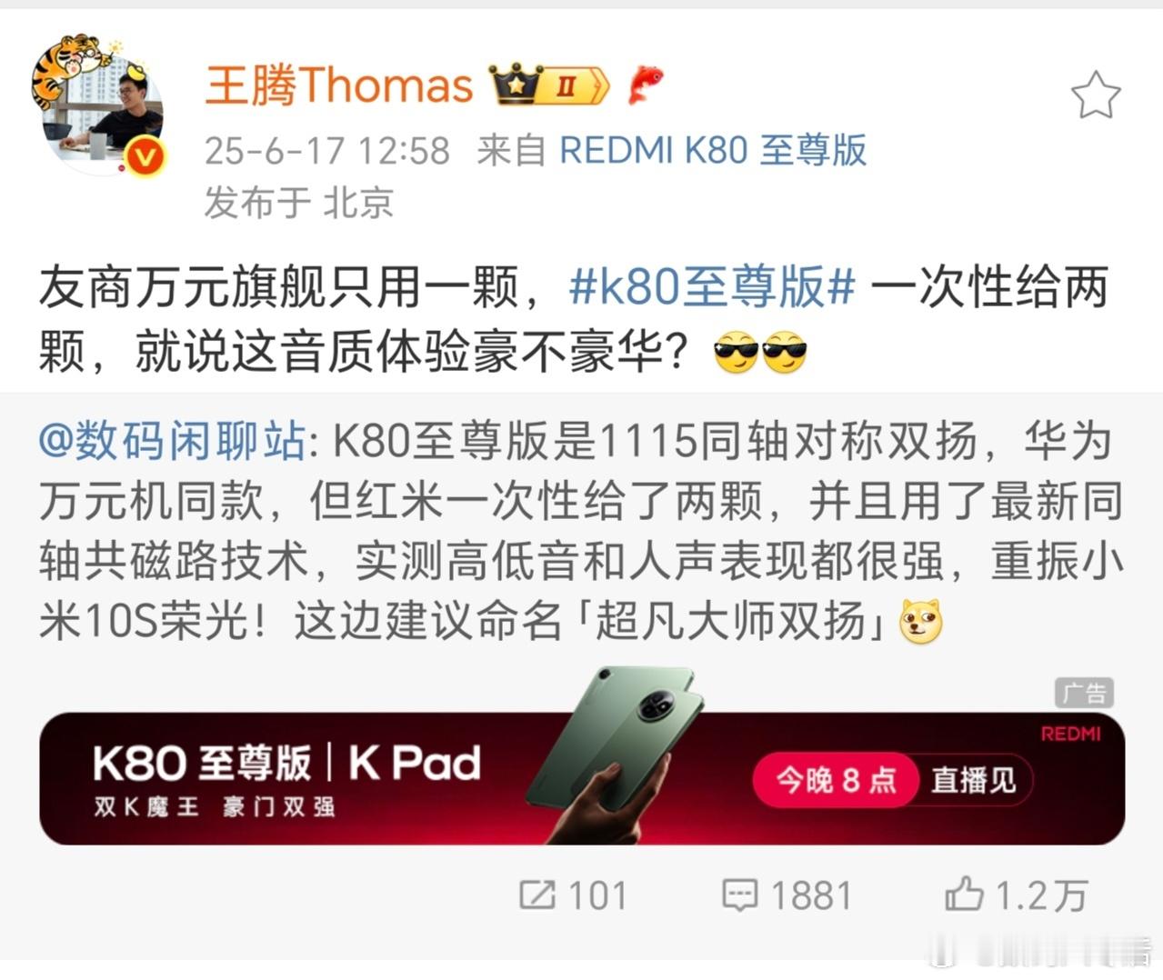 为啥不用同款摄像头啊？[捂脸哭]​​​