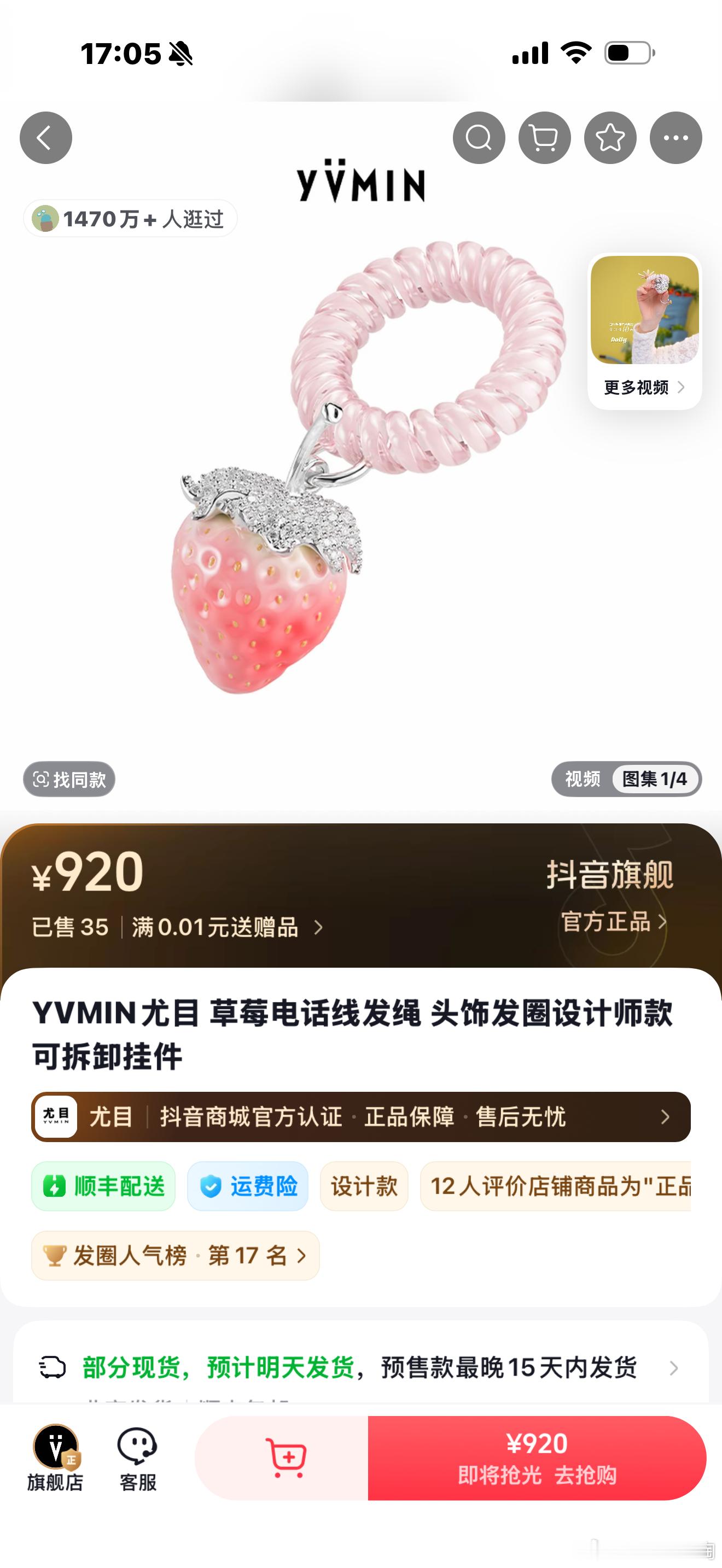 有人想给我买吗