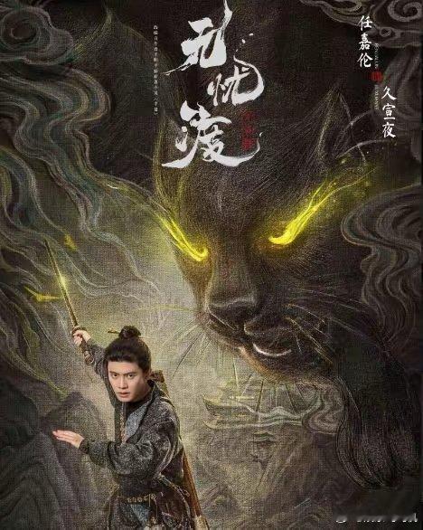 一觉醒来，曹骏和任嘉伦的天都塌了，不是两个人闹绯闻，也不是两男追一女，而是一个被