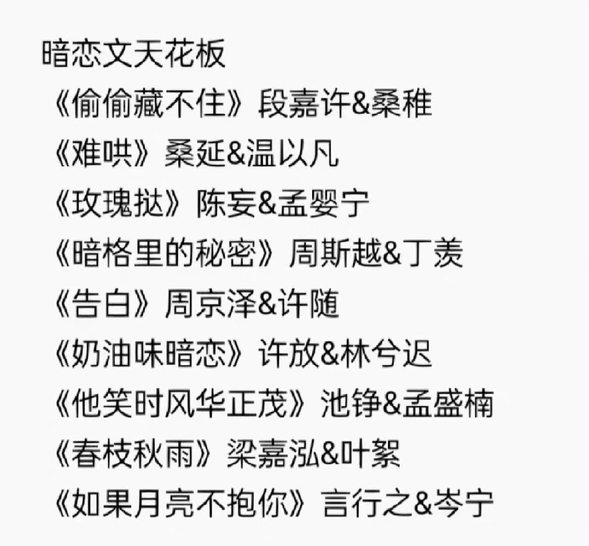 六个题材小说推荐。