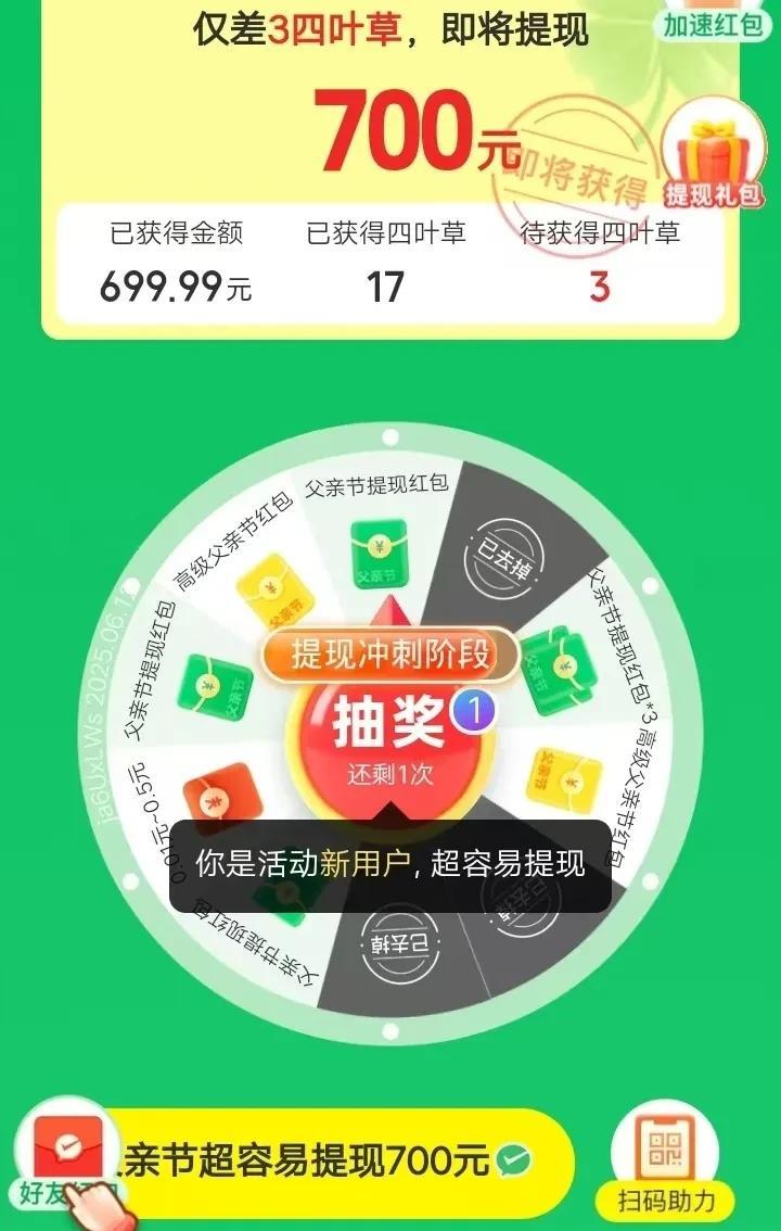 拼夕夕里的活动就是个大骗子，怎么还会有人相信。我一个认识的朋友在拼夕夕，参