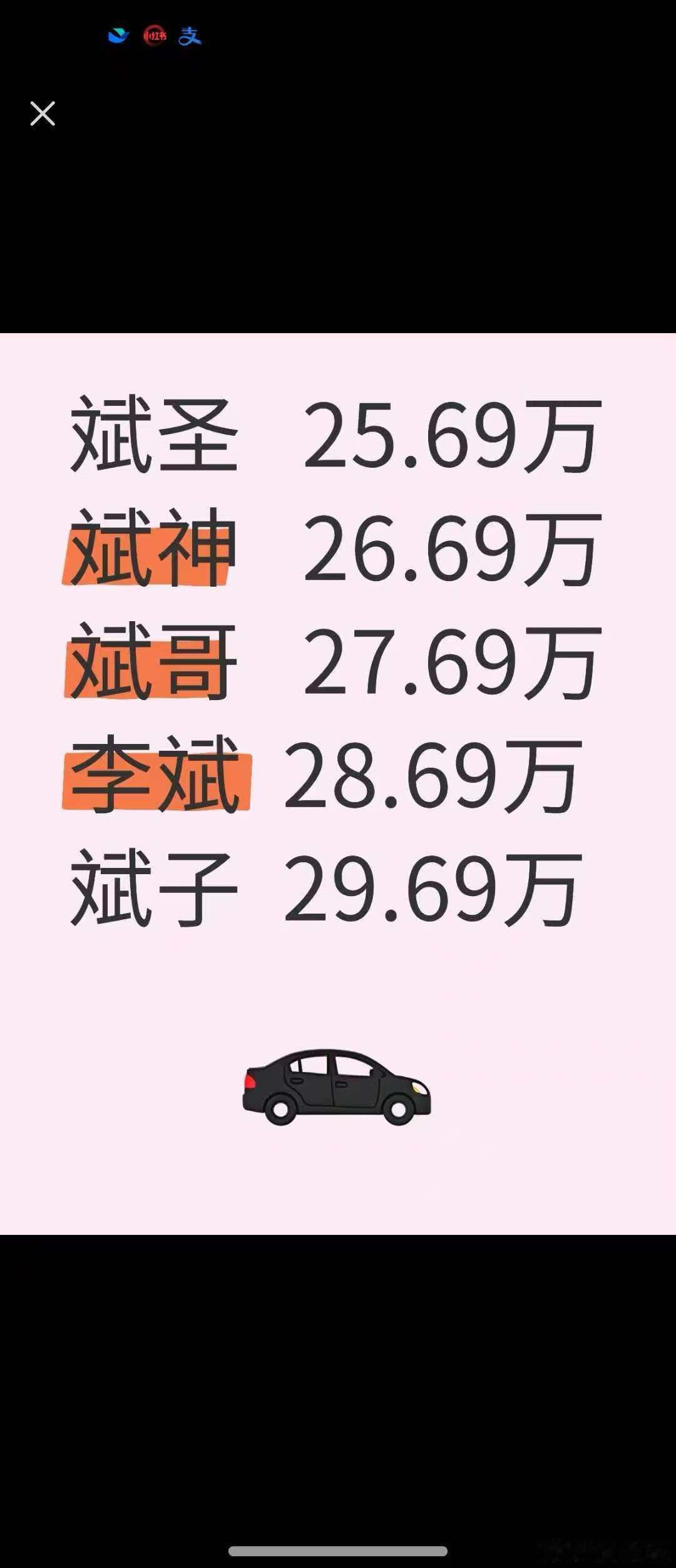 乐道L90乐道这个价格挺有吸引力。在乐道上，蔚来终于可以定价上来的奔放一点了。