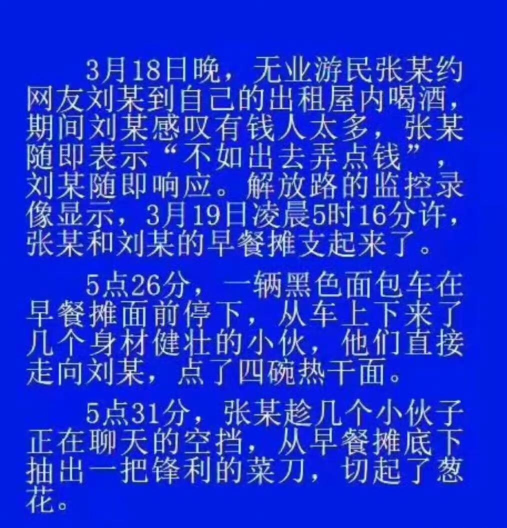 这个案子看完，人忽然就清醒了一大半！