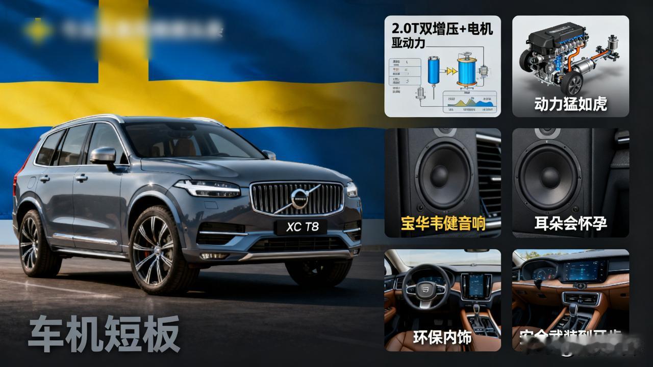 被遗忘的“公路之王”？试驾沃尔沃XC90T8低调奢华有内涵！2.0T双增压