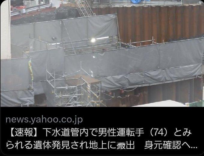 3个月前，日本埼玉县一名货车司机不慎坠入天坑，如今尸体已经找到了这起事件最离谱的