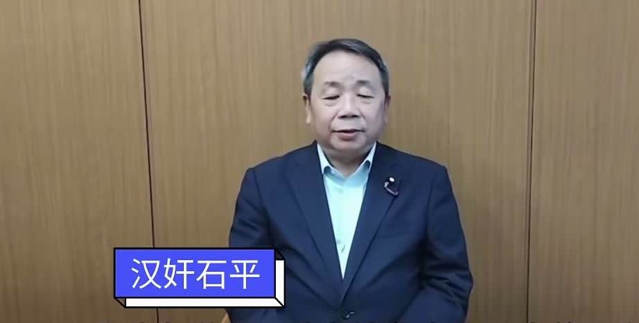 再狡辩也是大汉奸！投靠并加入日本国籍的大汉奸石平，在受到中国严厉制裁后，这几天，