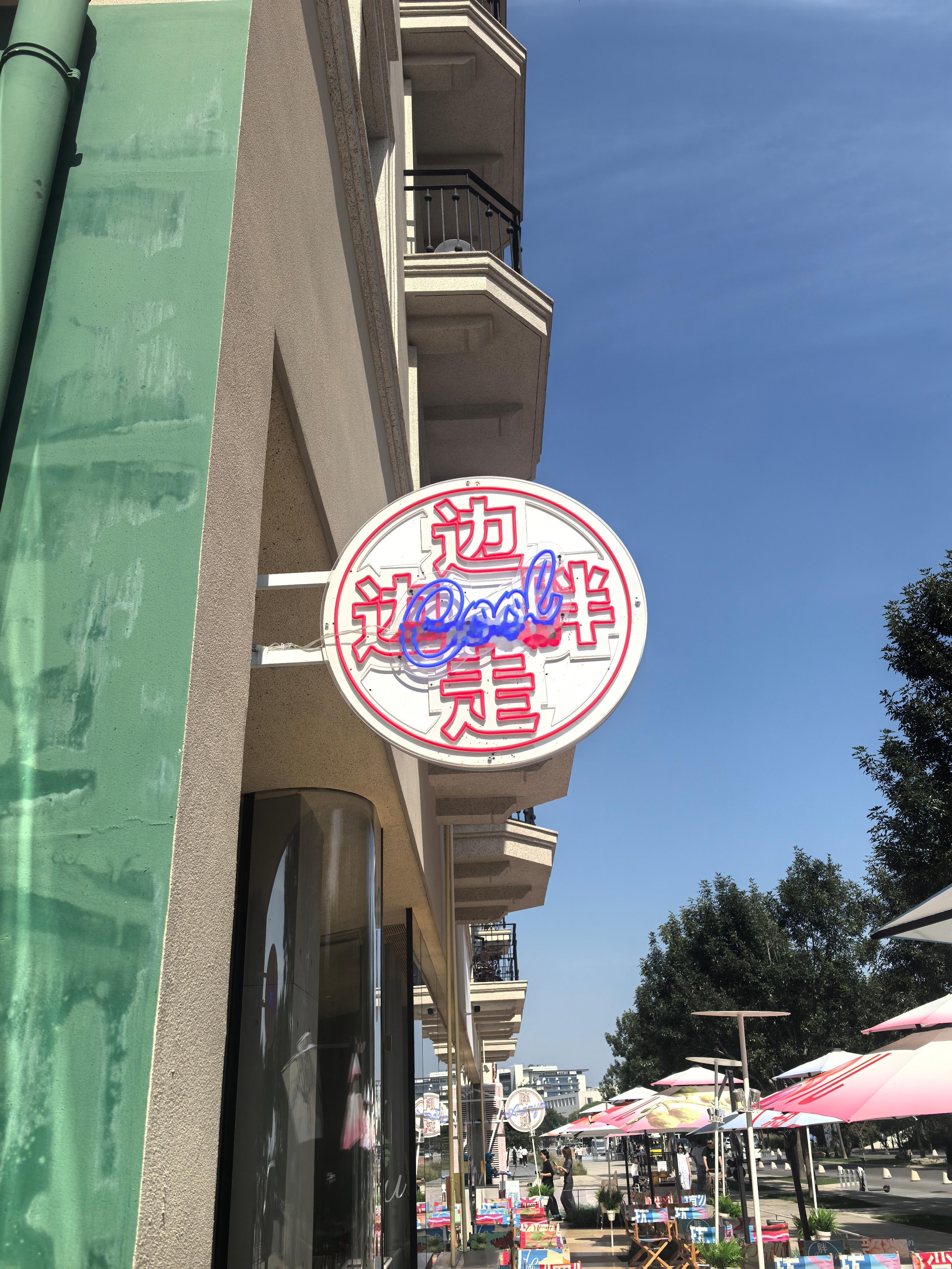 扎心了…​​​