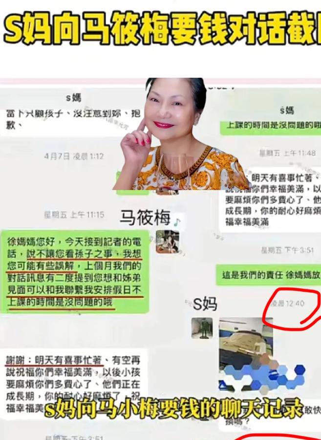 葛斯齐这波操作属实有点东西，现在直接化身汪小菲的新闻发言人，直播甩出聊天记录说S
