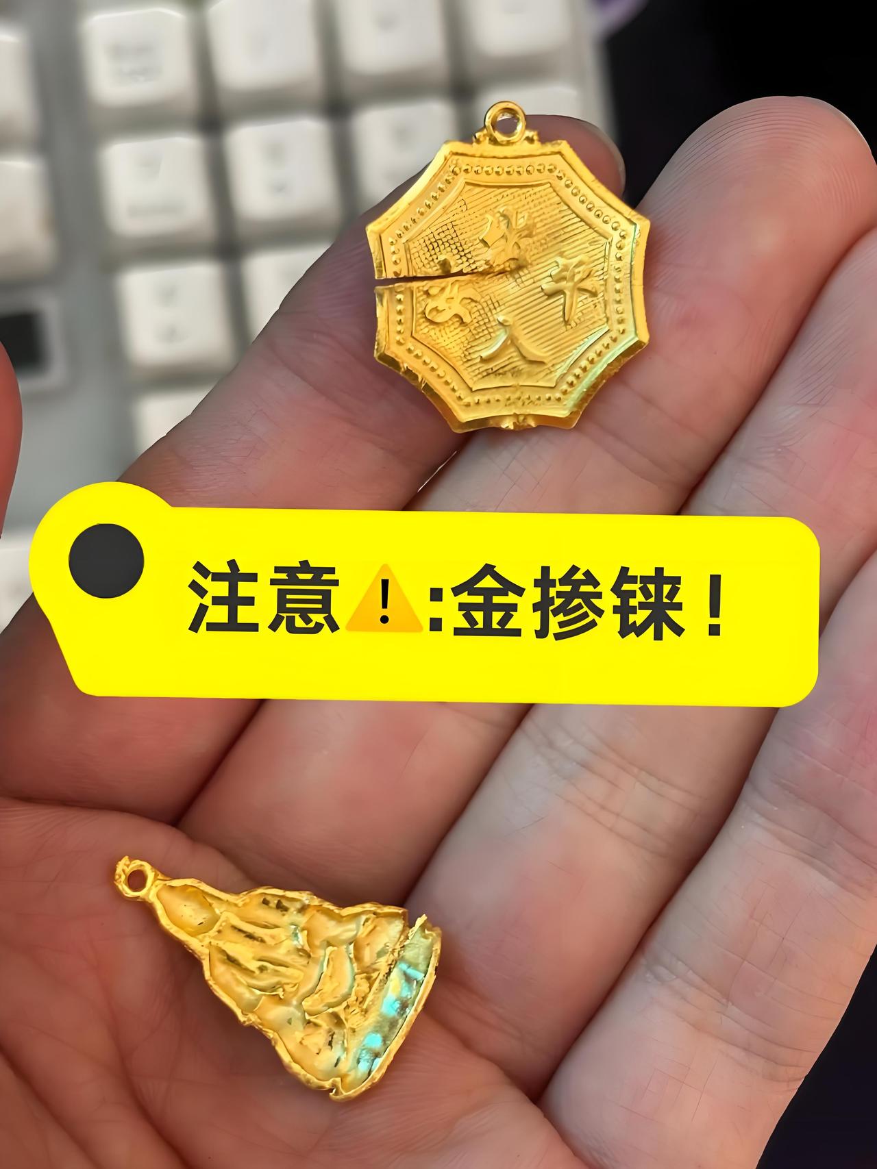 浙江老板血亏警告！755元收的“千足金”，居然是黄金掺“铼”的骗局？浙江