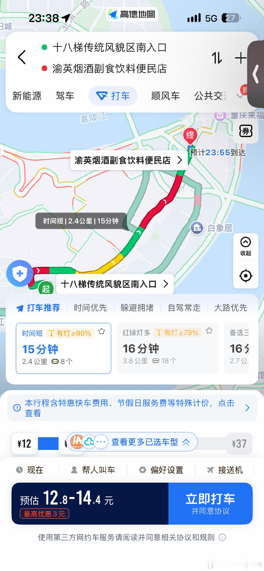 不er，重庆人民晚上不睡的吗[笑着哭]，怎么这点还堵车​