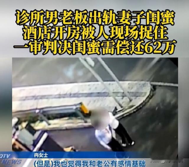 重庆，一女子接到老家亲戚电话，称看到她丈夫和一漂亮女生在酒店开房，女子匆忙赶去，