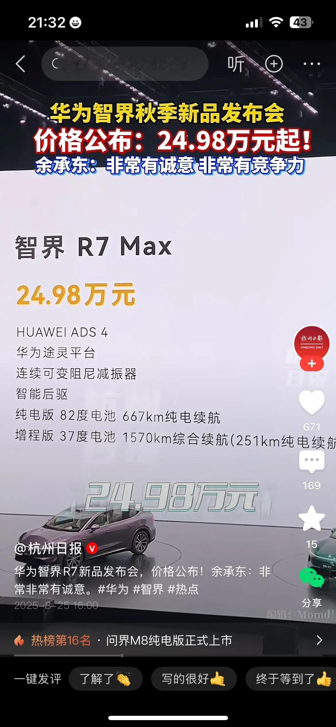 华为深度主导的“五界”，这里面可大有深意。先瞧瞧，江淮的尊界，定位70-