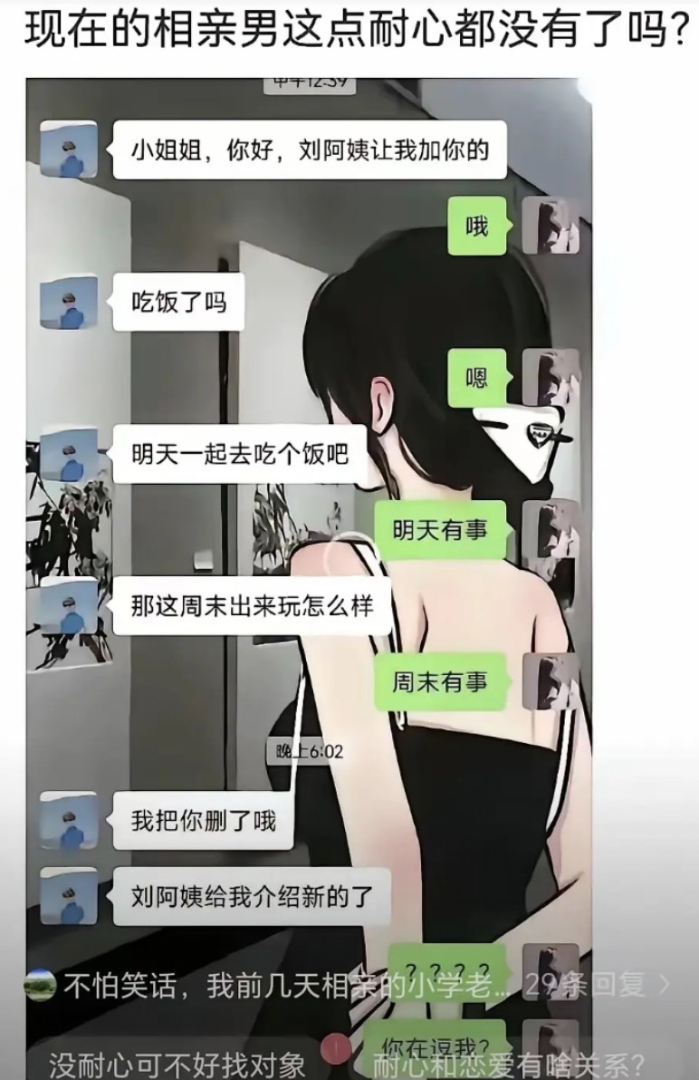 这相亲男估计是个时间管理大师