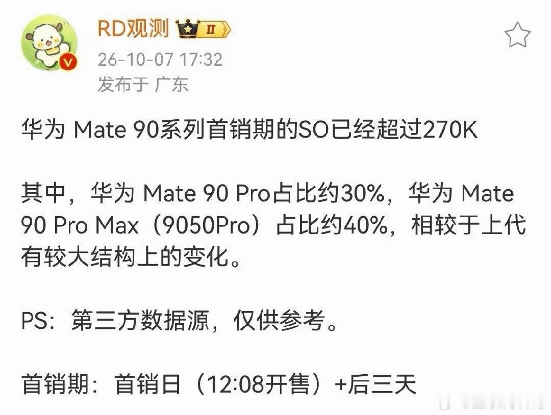 怪不得最近某些群体各种撕咬华为，眼红了。​​​