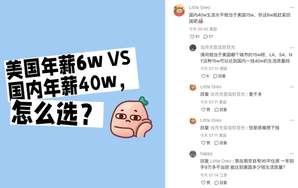 刷到一个留学生烦恼，国内某985大学本科毕业，研究生在美国常春藤读的，现在手里有