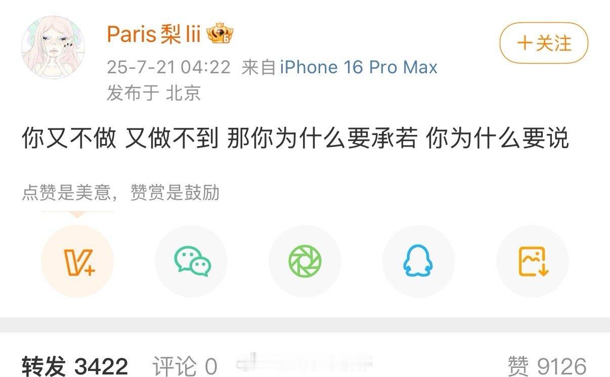 梓渝女朋友博主在自己的微博里打错了个字被大套转嘲讽，梓渝的声明转发粉丝在说不要停