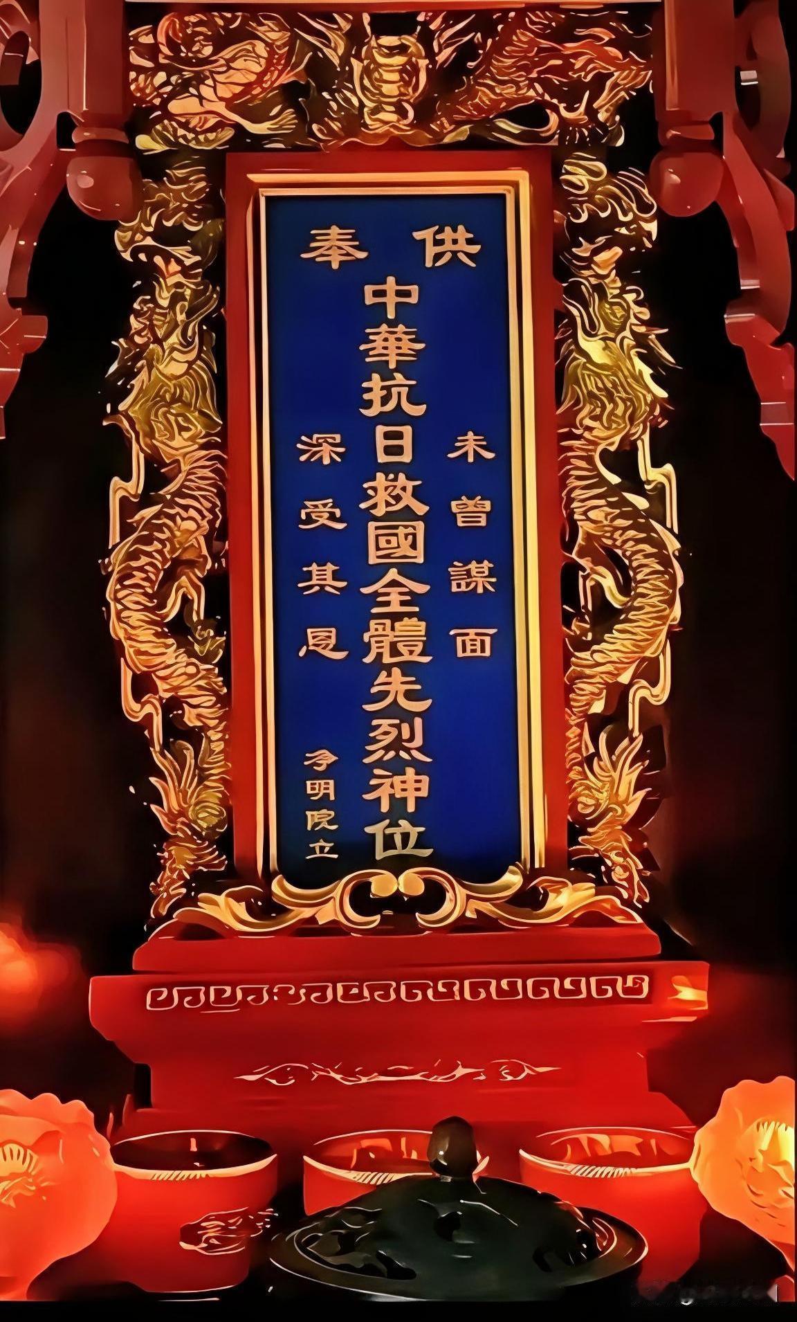 我觉得这个网友的建议很好！他说建议中国所有宗教场所供奉华夏英雄纪念牌位。与其