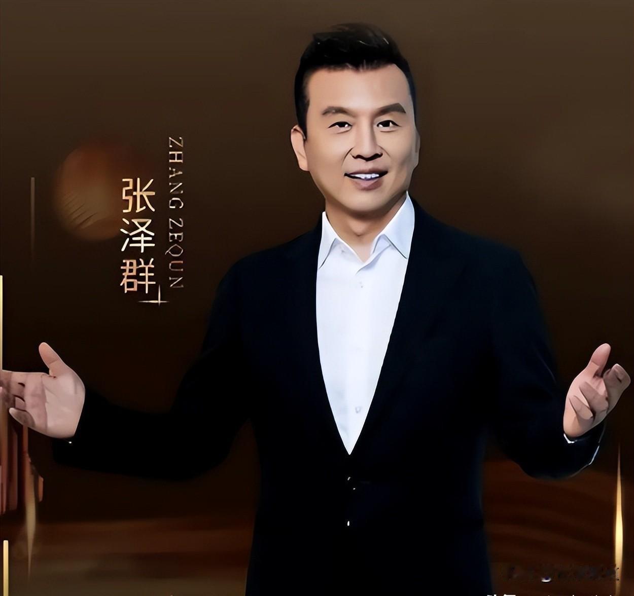 张泽群，央视名嘴，晚年独居，他站在镜头前几十年，说话稳重得体，是很多人眼里的体