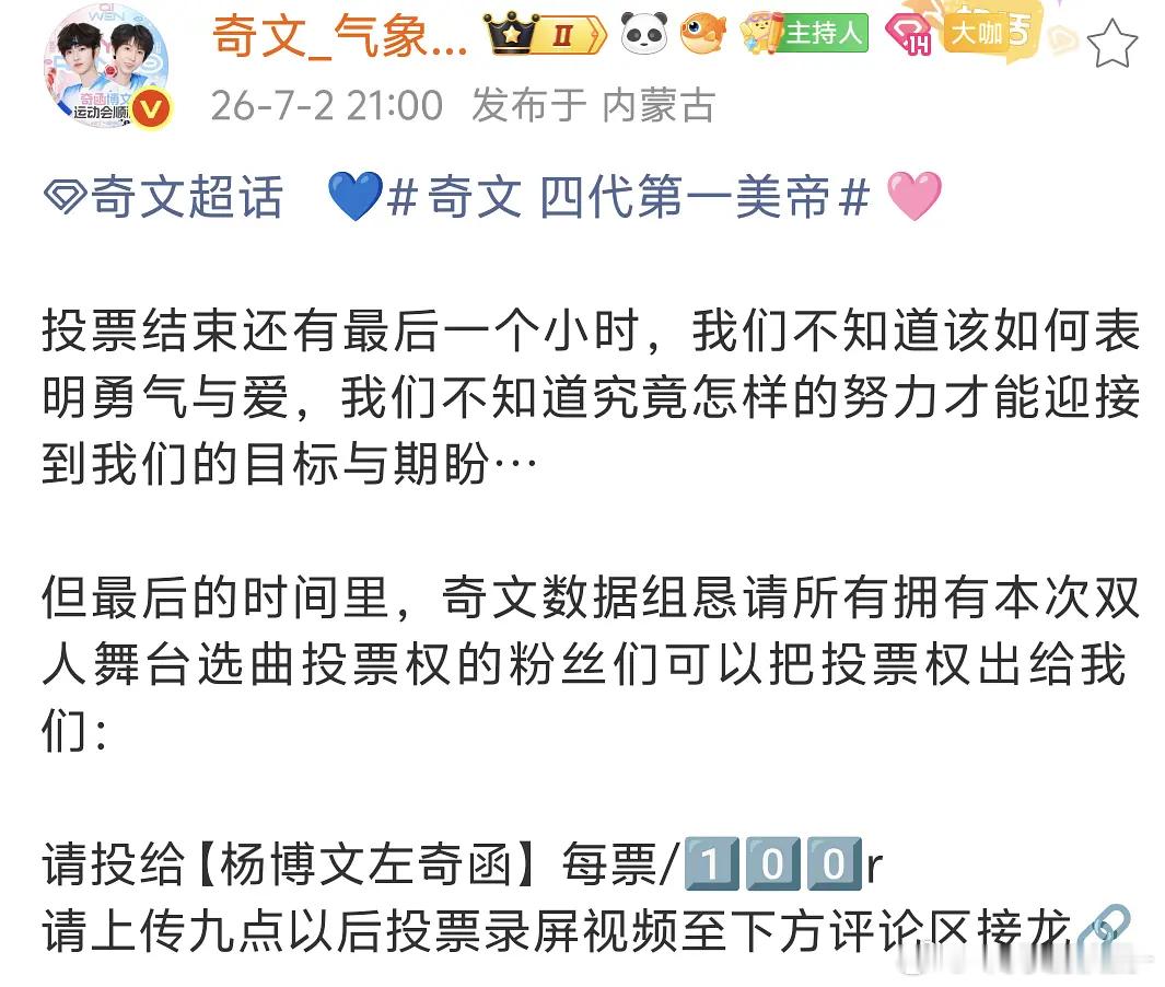 我靠奇文收票100块一票