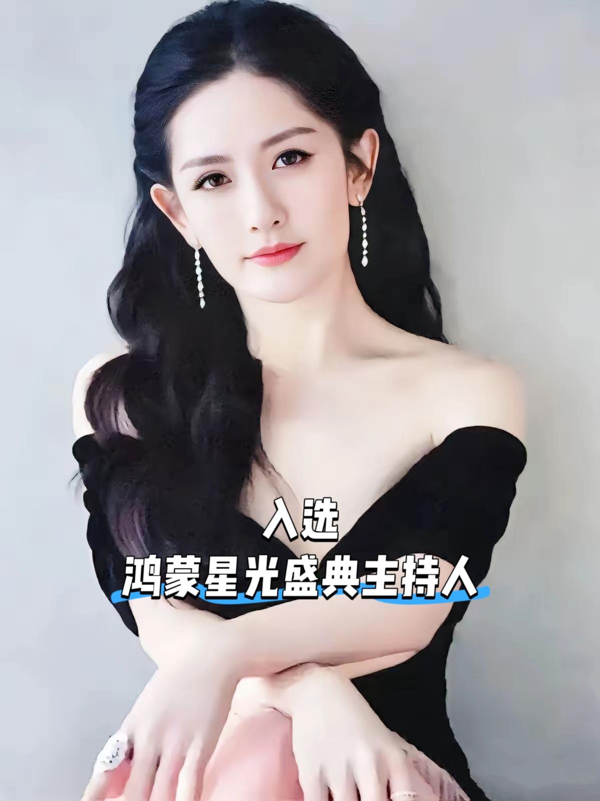 一觉睡起来估计全国人民都知道了44岁的谢娜，竟然入选鸿蒙星光盛典的主持人，