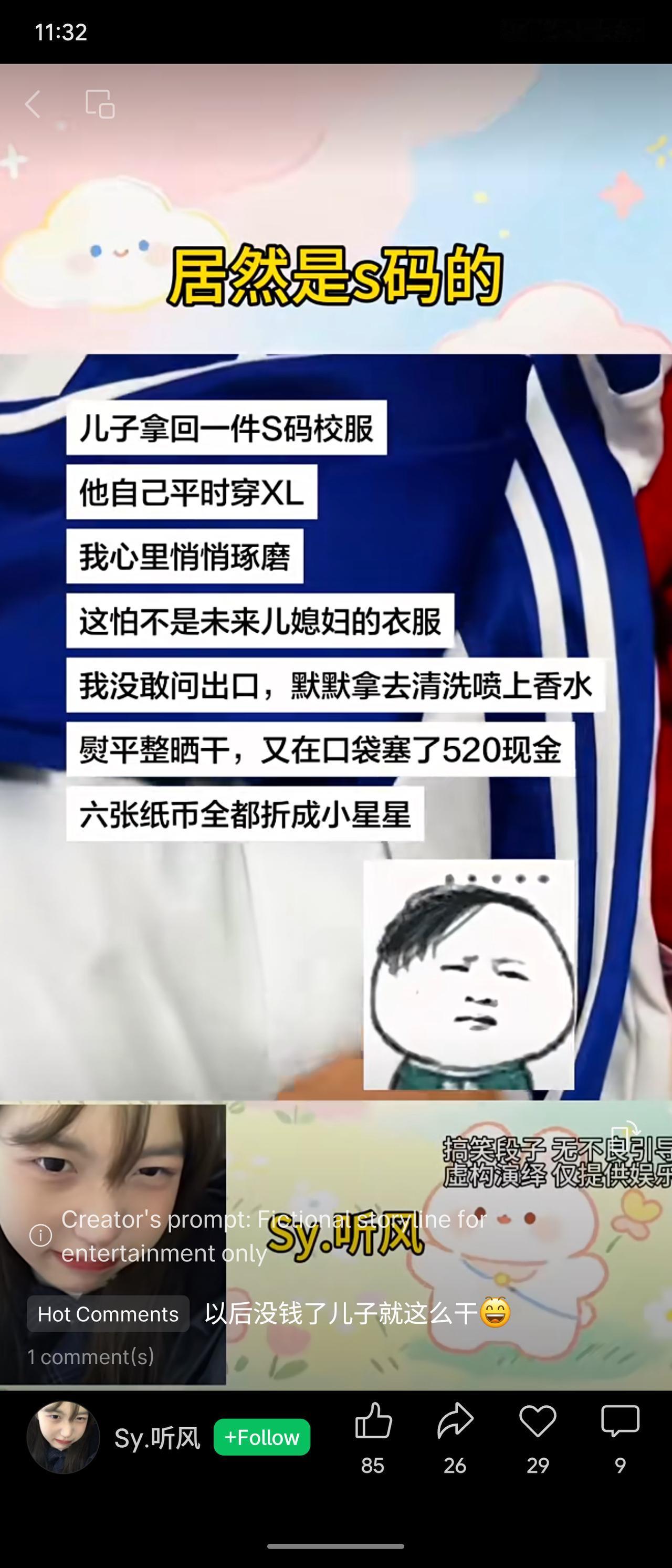 母亲见穿XL的儿子带回一件S码校服，暗自猜测是未来儿媳的。她默默洗净熨平、喷香水