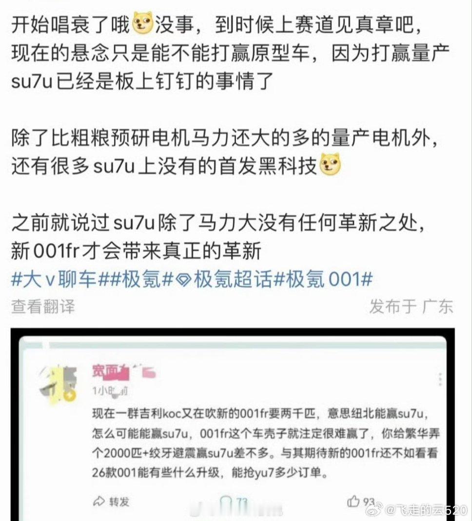 极氪koc真抽象，真猎奇，宽面算是B站极氪吹了，讲句公道话，被挂[捂脸哭][捂脸哭]