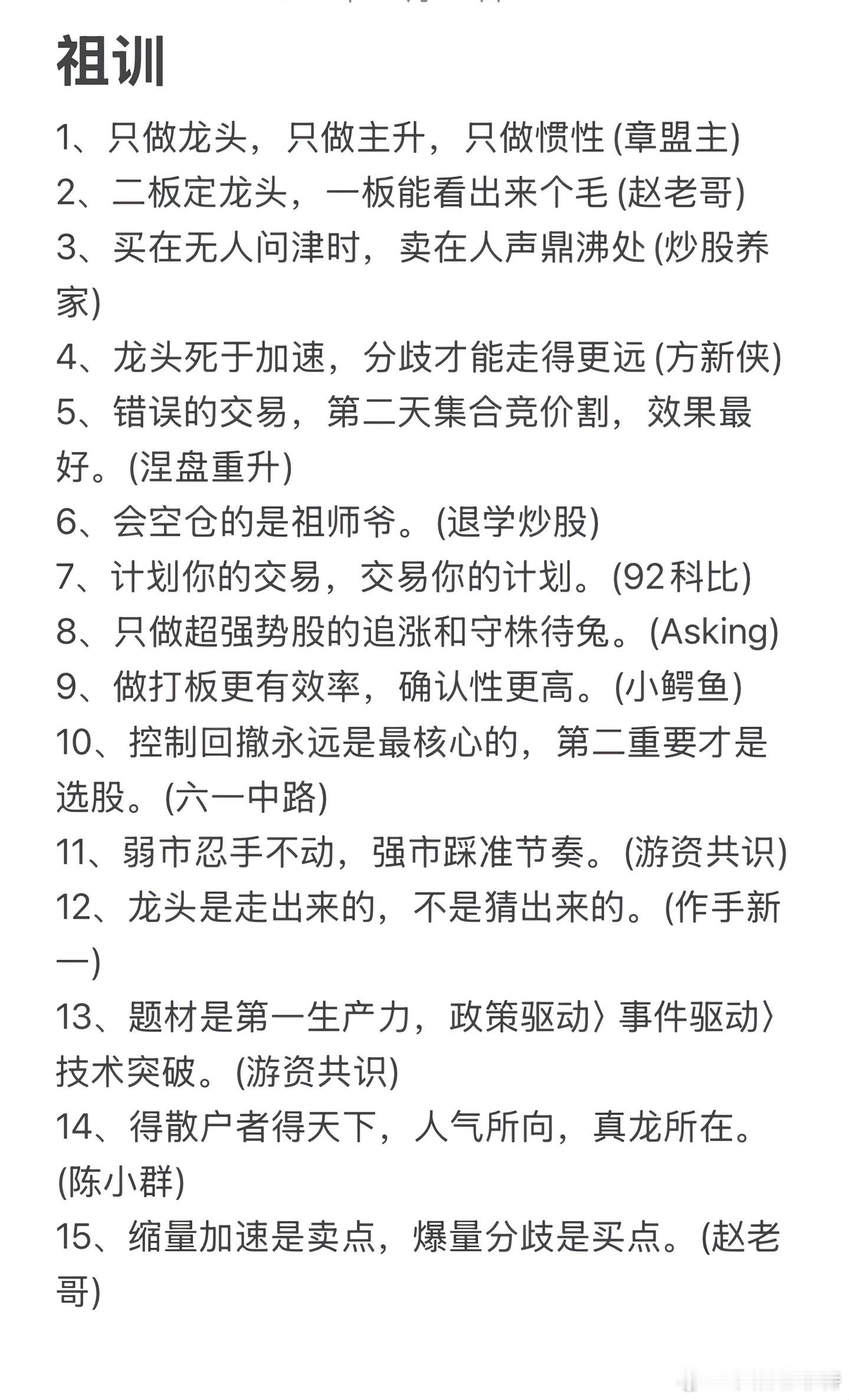 大佬们的座右铭共性：你们打在评论区