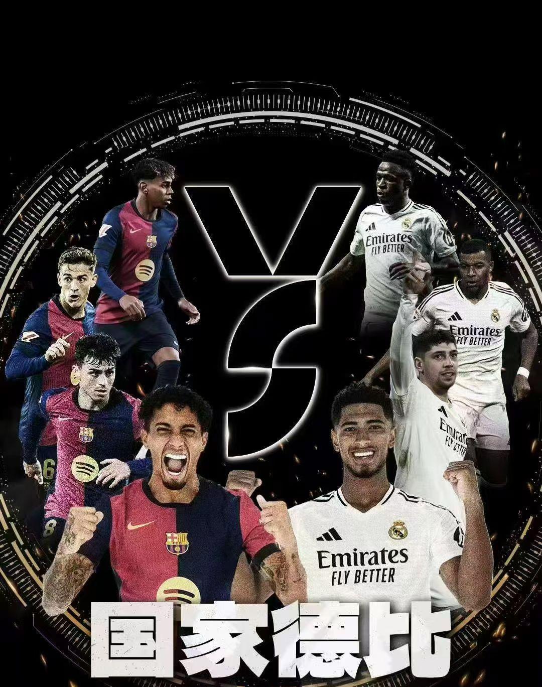 如果单论欧冠，巴萨在皇马面前就是幼儿园！年份/皇马VS巴萨（欧冠）1956年