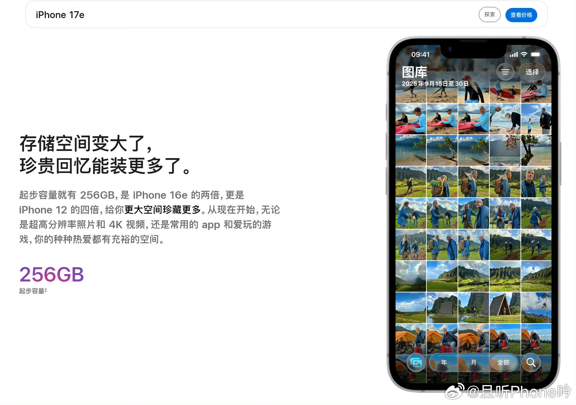 3个旧手机能换一台iPhone这说法有点太宽泛了，iPhone现在也有入门机，