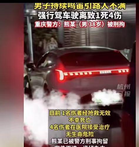 又一起“路怒症”引发的一起故意撞人事故据重庆警方通报：6月14日晚上8时许，重