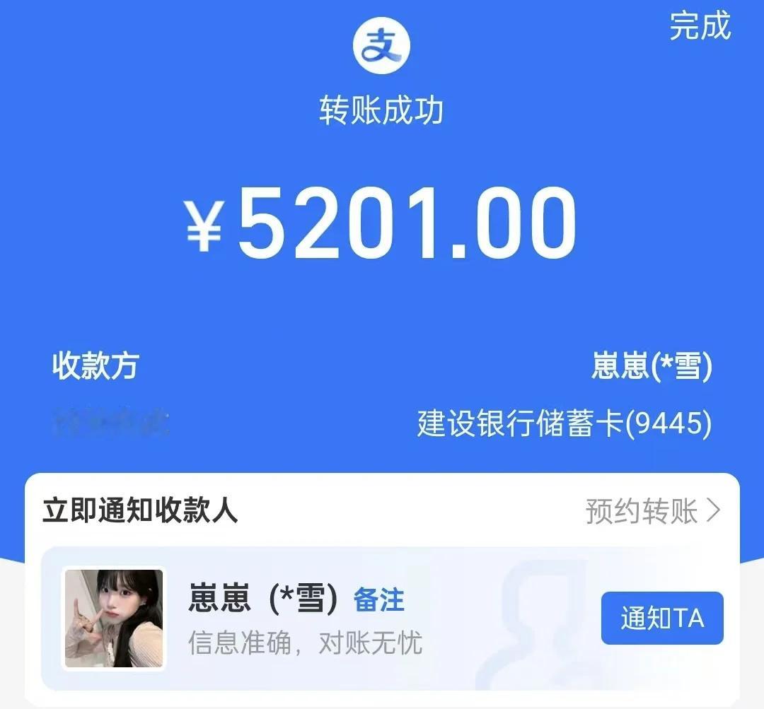 男朋友每次转账都是多一块或者少一块！！！