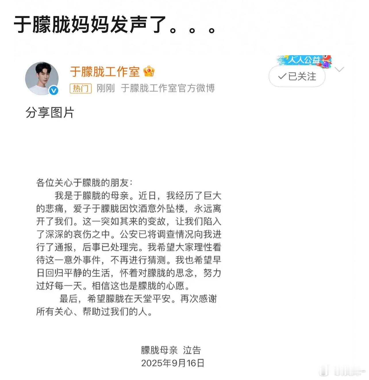不明白这些人，网友呼喊给于朦胧一个公道这么难吗？合理怀疑怎么就成造谣了​​​