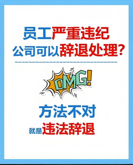 女子两个月迟到19次被开除后起诉公司，15载工龄，栽在19次迟到里上海写字楼