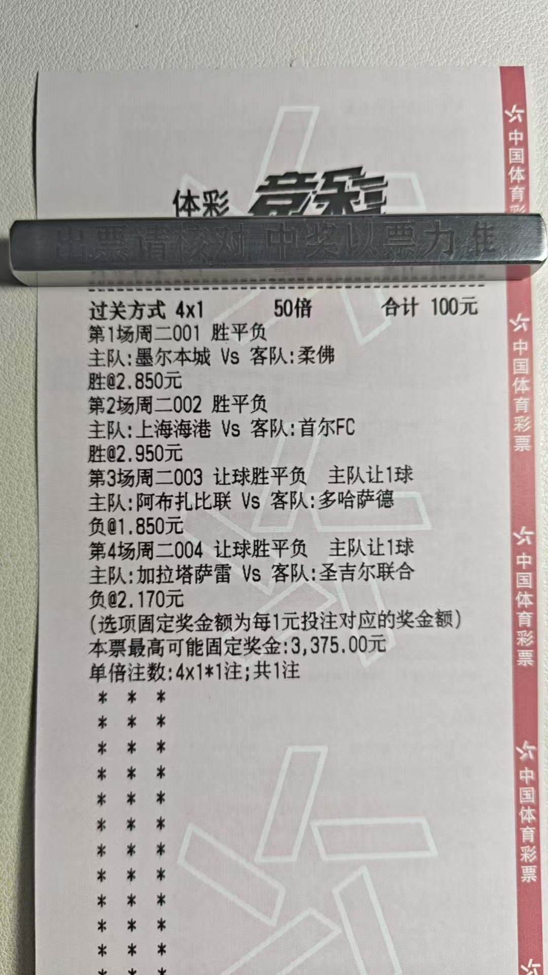 两个欧冠！！！！