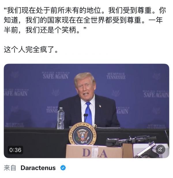 巨巨：我上台前，我们国家是全世界笑柄，现在大家都很尊重
