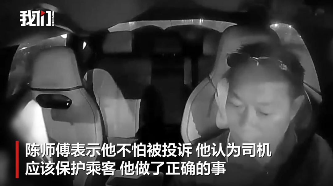 广东清远一司机发现后排男子触摸拼车女乘客大声喝止