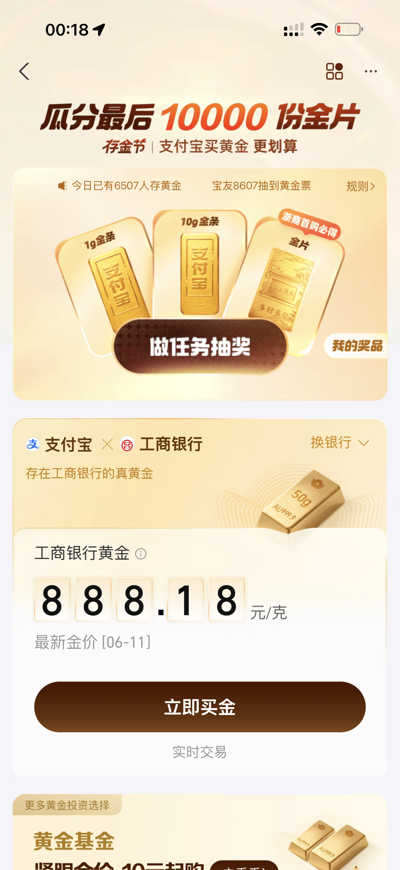 黄金价格跌到888.18了