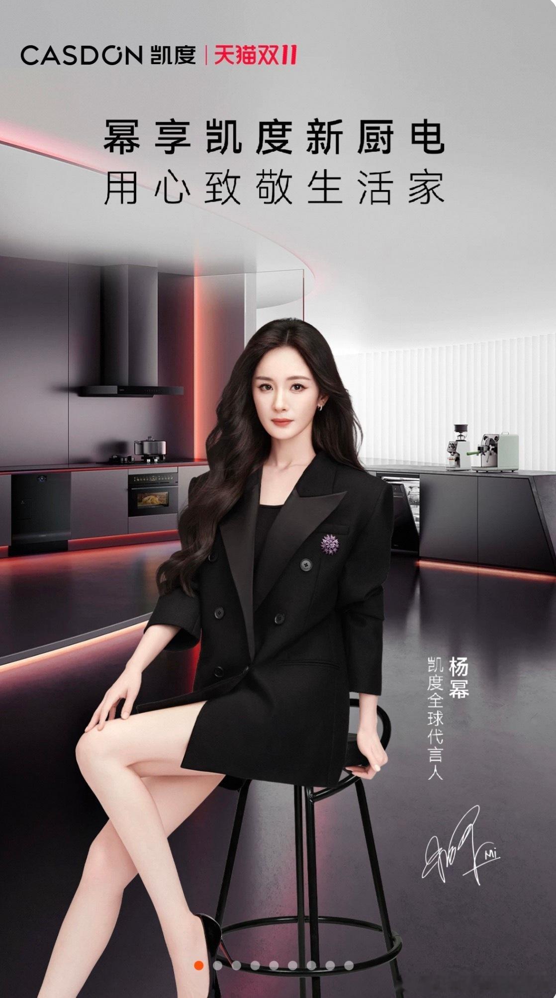 杨幂凯度全球代言人杨幂又宣了新代言啦，之前一周多的时间增加了3个，这又是一个新