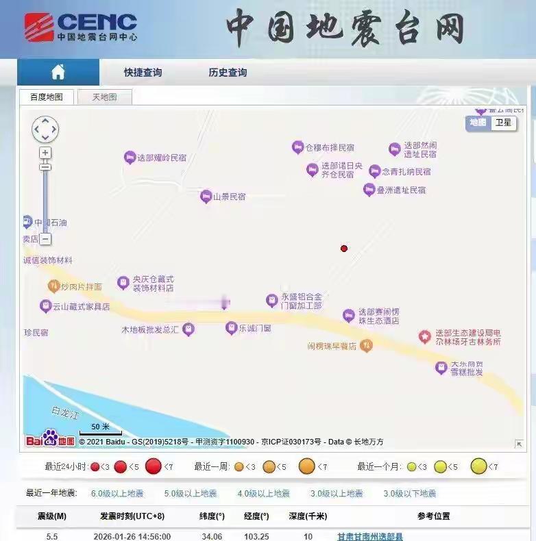 【完整榜单公布！甘肃迭部地震牵动人心：墙体倒塌，但暂无人员伤亡，背后隐藏的深层意