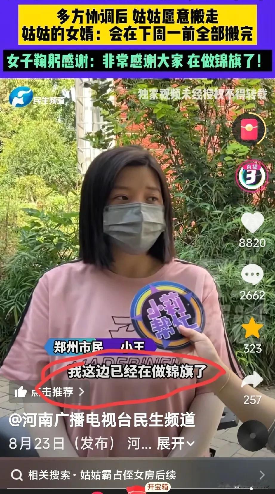 真不容易，霸占侄女房子的姑姑终于搬走了。小王按照协议给了姑姑两万块，姑姑一听两