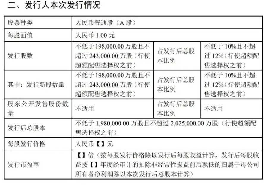 长鑫科技上市时间不长，长江存储也要来了。根据已经预先披露的部分数据，大约发行20亿股，发行完之后总股