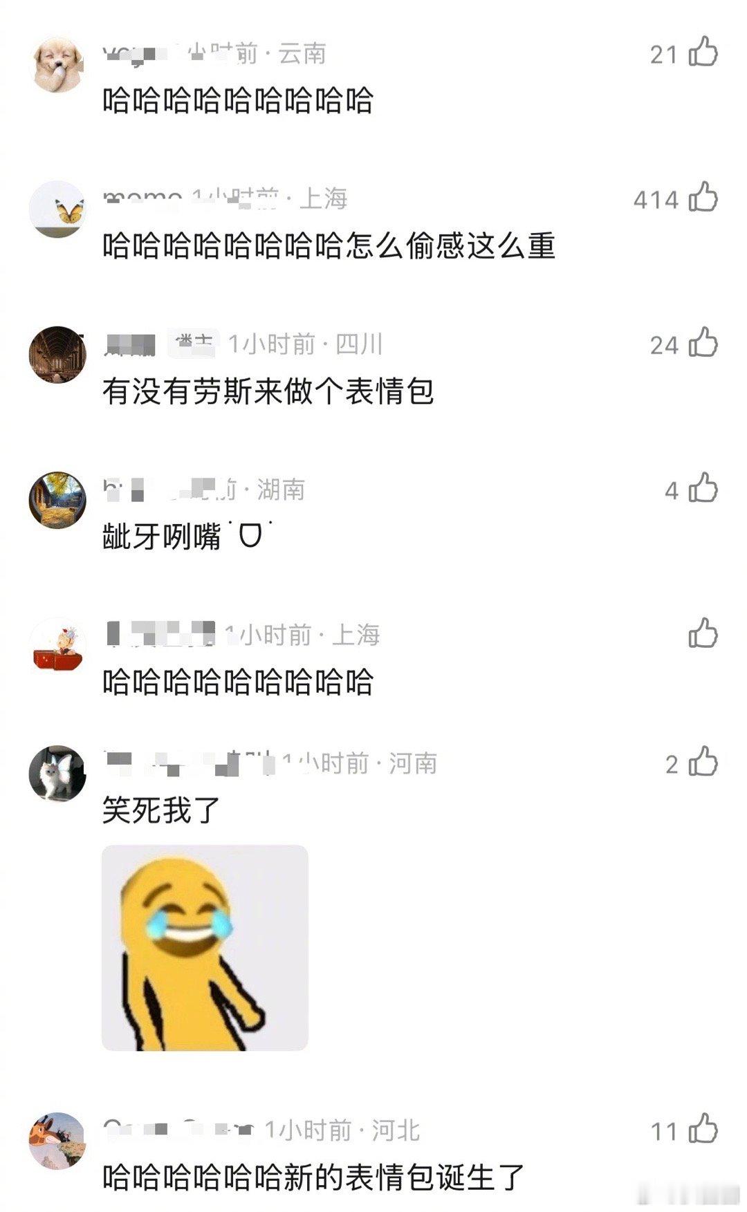 微博之夜内场以防大家没见过吴京涂唇膏～