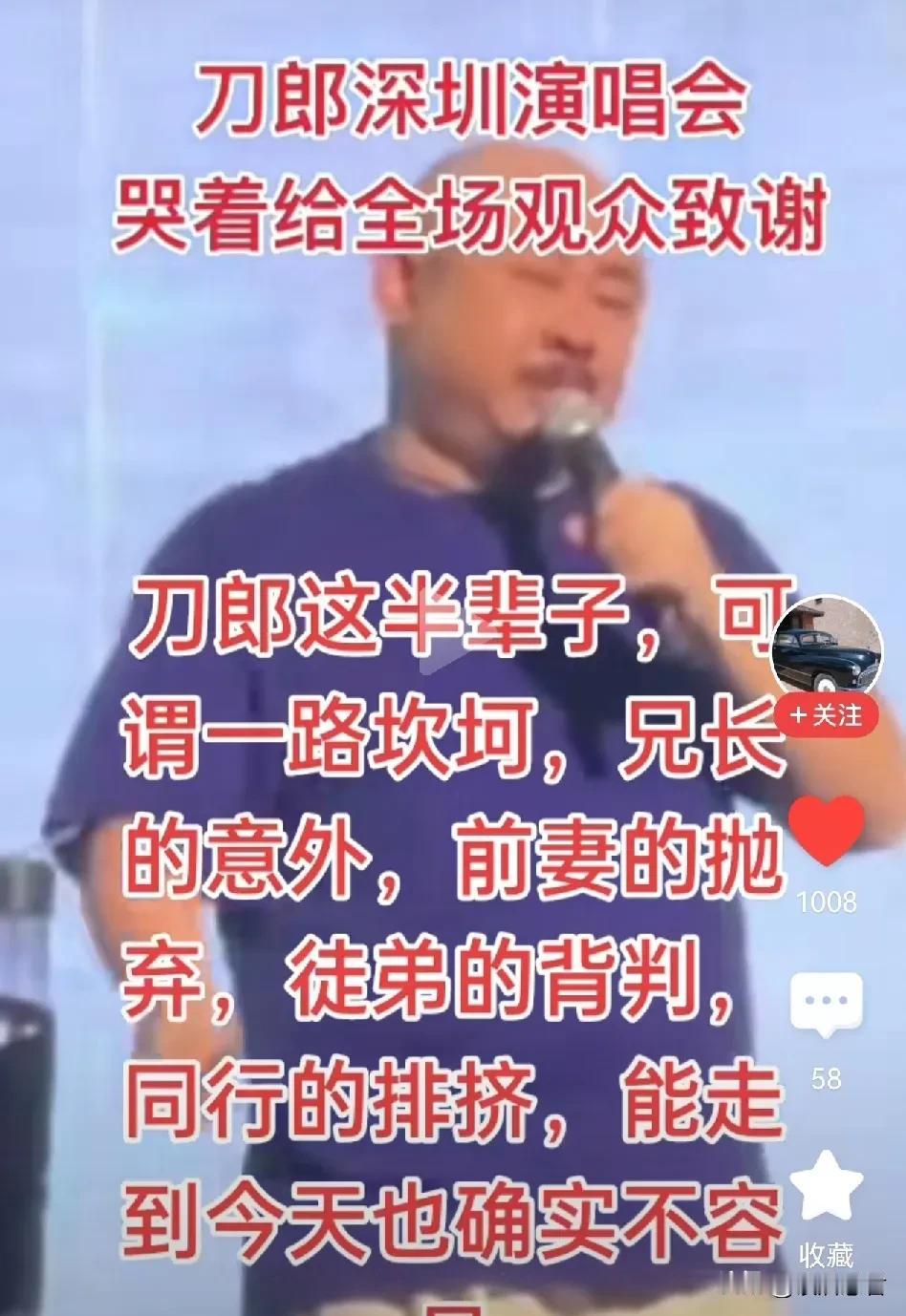 刀郎的这次深圳演唱会，又爆了，场内爆满，场外也有大量粉丝聚集，据说高峰期有30万