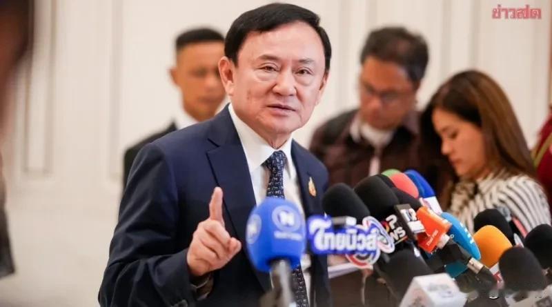 快讯！快讯！刚刚收到消息泰国法院正式确定前总理他信的宣判日期！外媒
