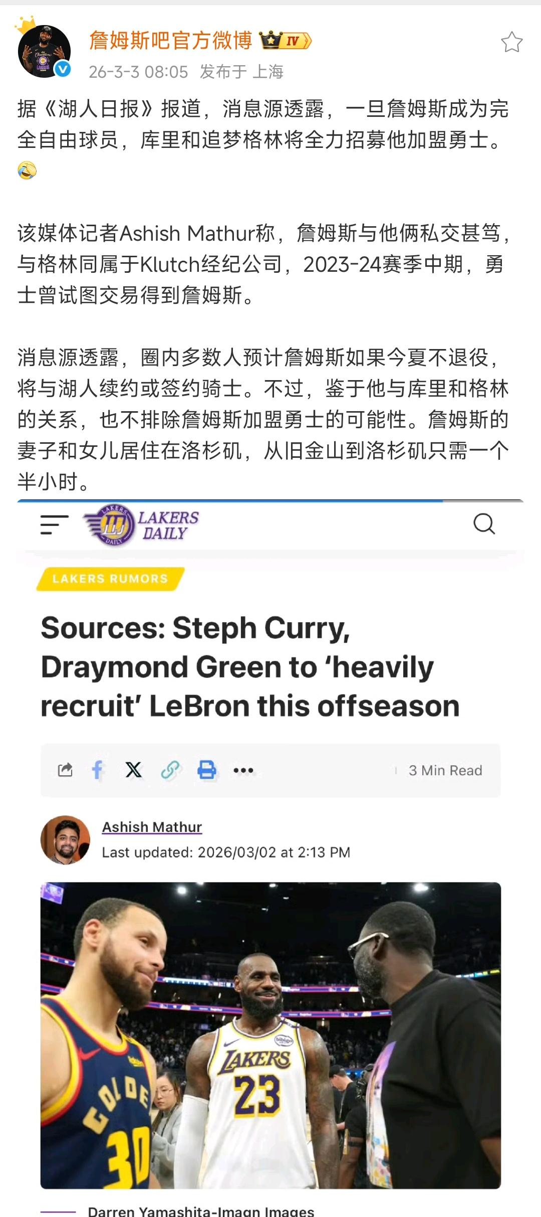 看来詹姆斯有一定概率加盟勇士。詹姆斯+库里+格林的三巨头，或许还不错。但