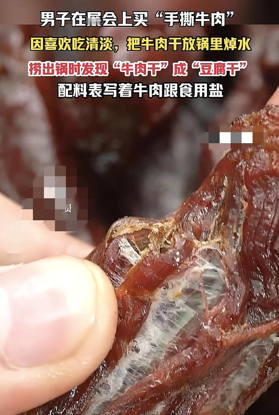 湖南一男子发视频称自己在展销会上买了手撕牛肉干，价格是75块钱一斤，因为个人比较