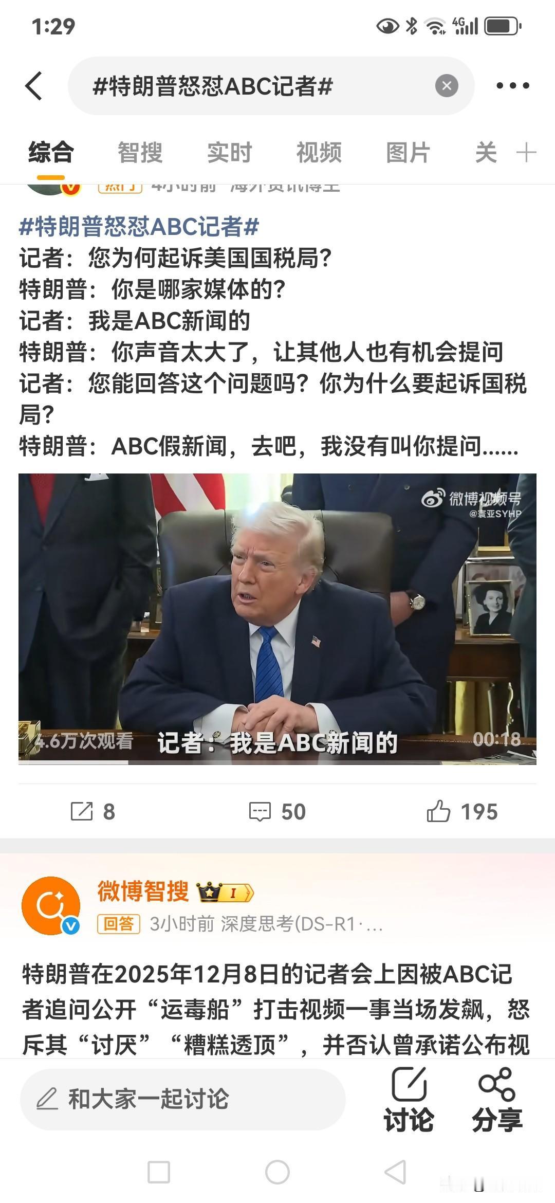 特朗普怒怼ABC记者这事儿真是太有看头了。特朗普那暴脾气一上来，怼人毫不留情。A