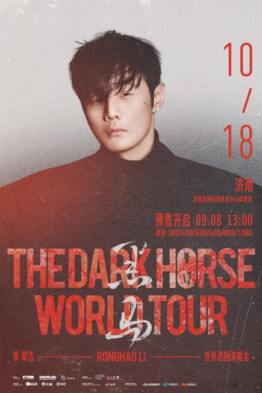李荣浩济南演唱会预售黑马世界巡回演唱会济南站9月8日13:00正式预售！置身趵