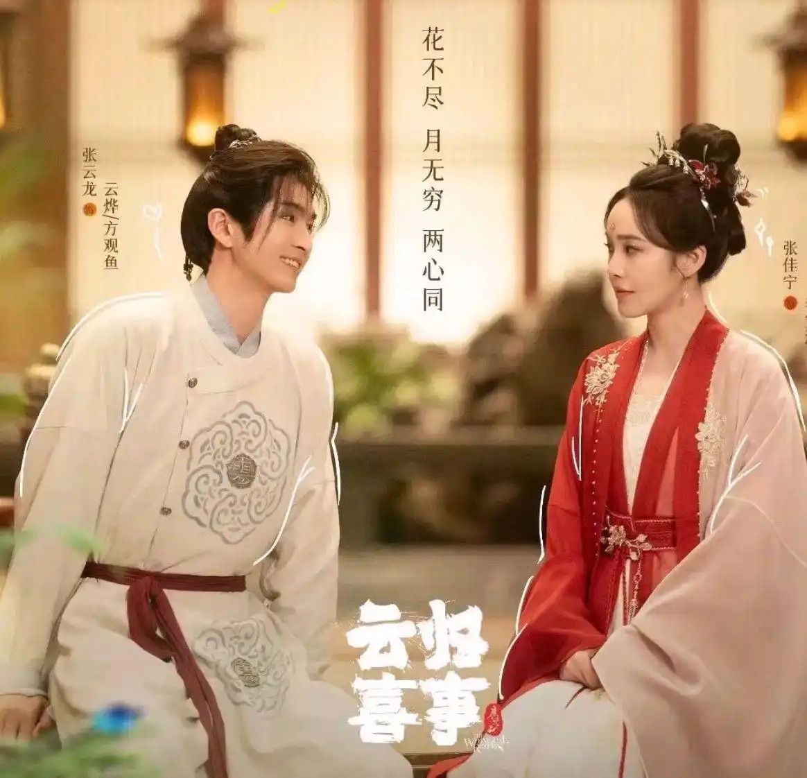 盘点一些高关注度待播剧1，看看有没有你期待的？1.《玉簟秋》‌主演‌：丞磊、徐若晗‌平台‌：湖南卫视