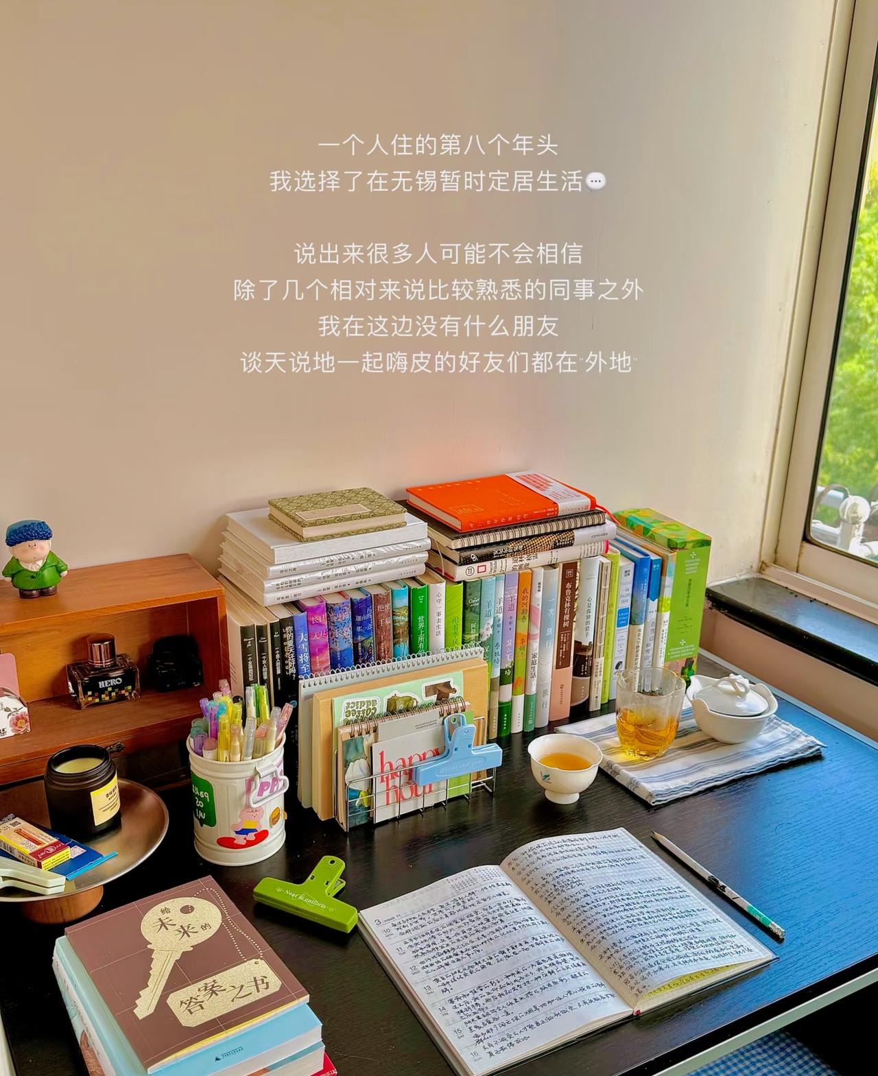 我过的好的原因：独居自由不社交有点存款大大方方做自己//一个